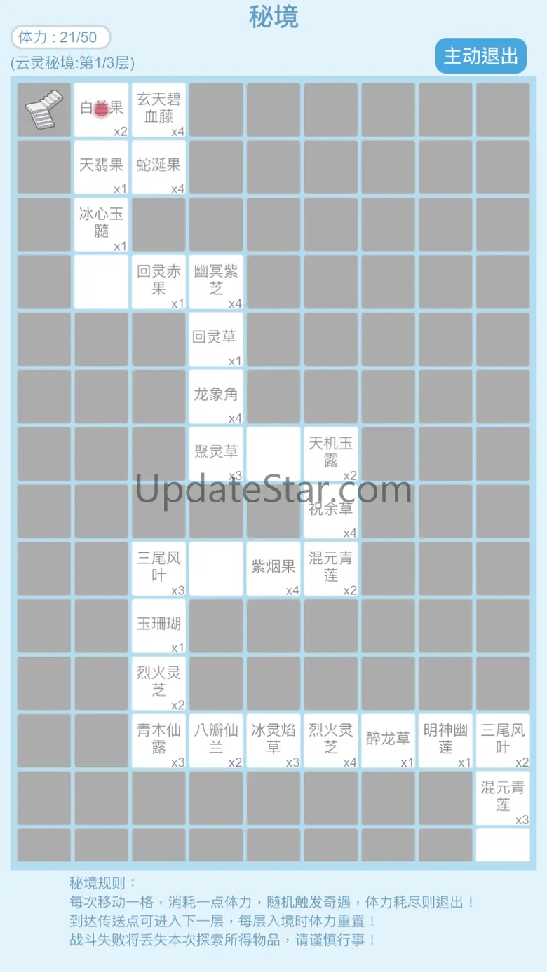 平凡人的人生：平凡人来修仙 修真模拟器 10.9