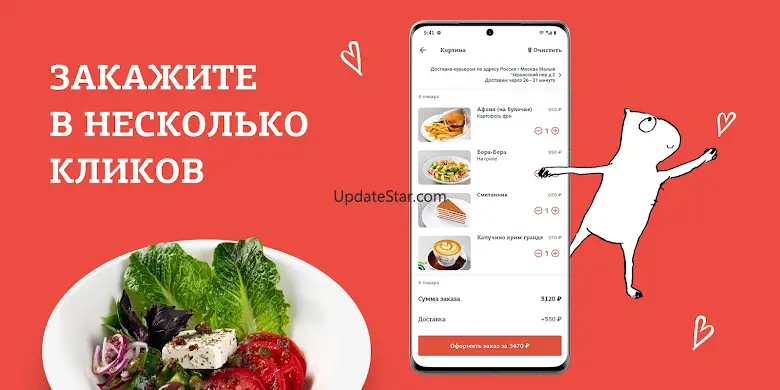 Coffeemania 5.11.12400 (28149e8)