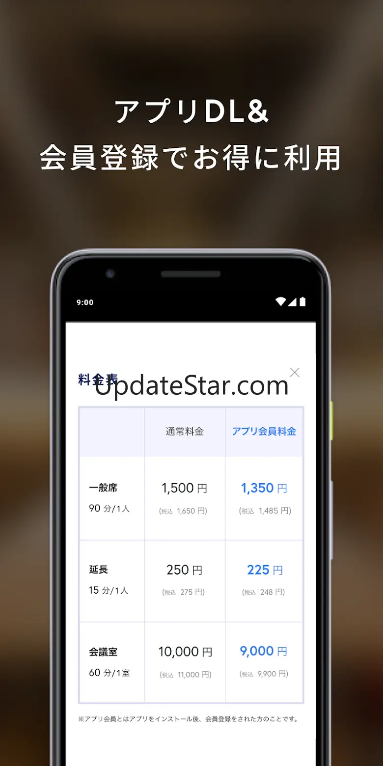 SHARE LOUNGE 3.0.2