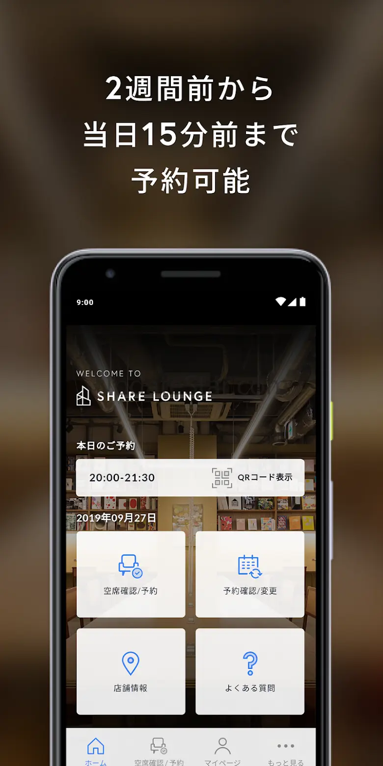 SHARE LOUNGE 3.0.2