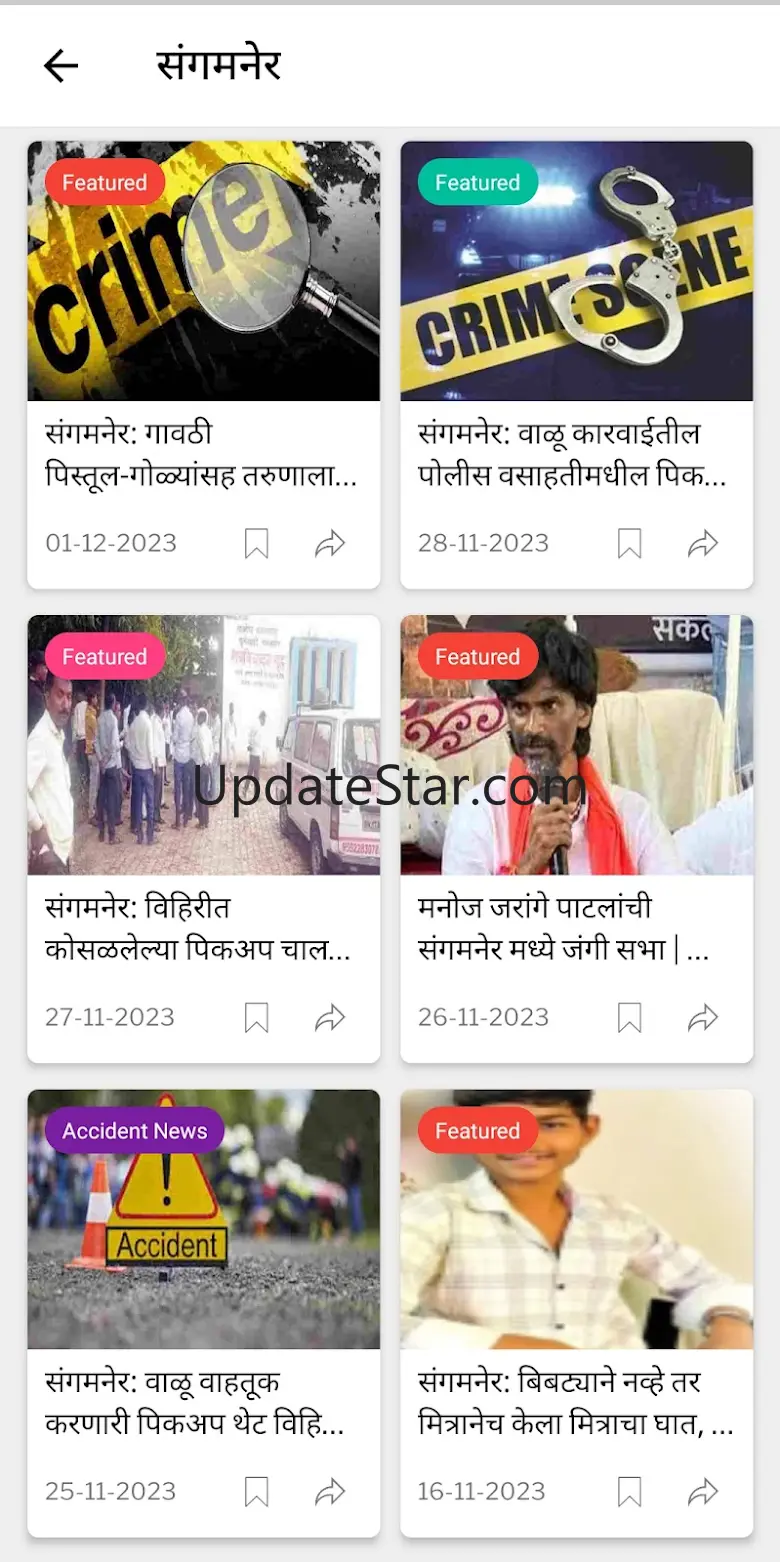 Ahmednagar News Live App 1.13