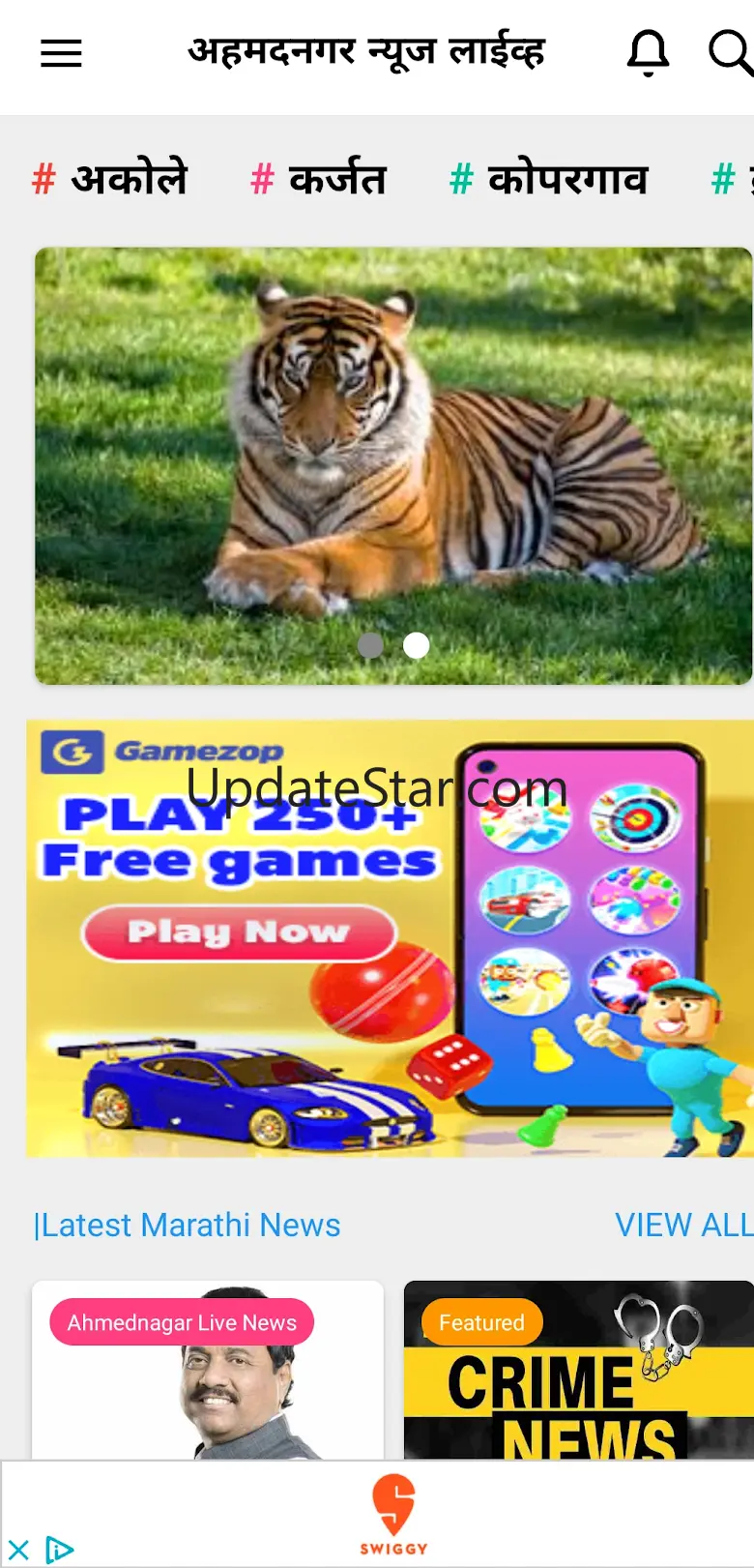 Ahmednagar News Live App 1.13