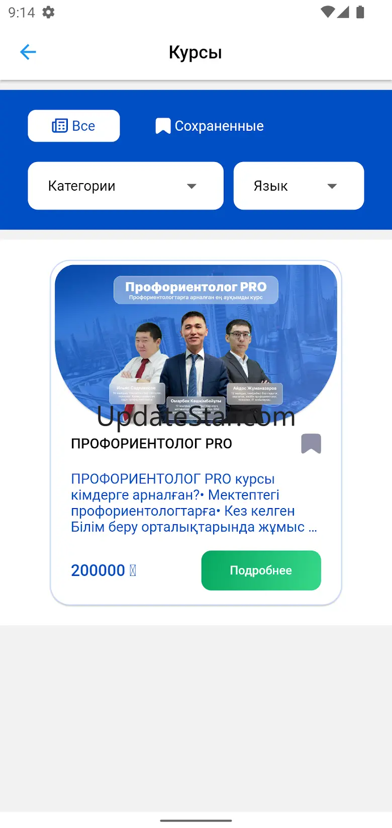 Eduser 1.4.8