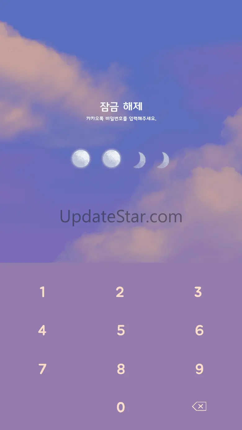 카카오톡 테마 - 하늘_고요한 새벽