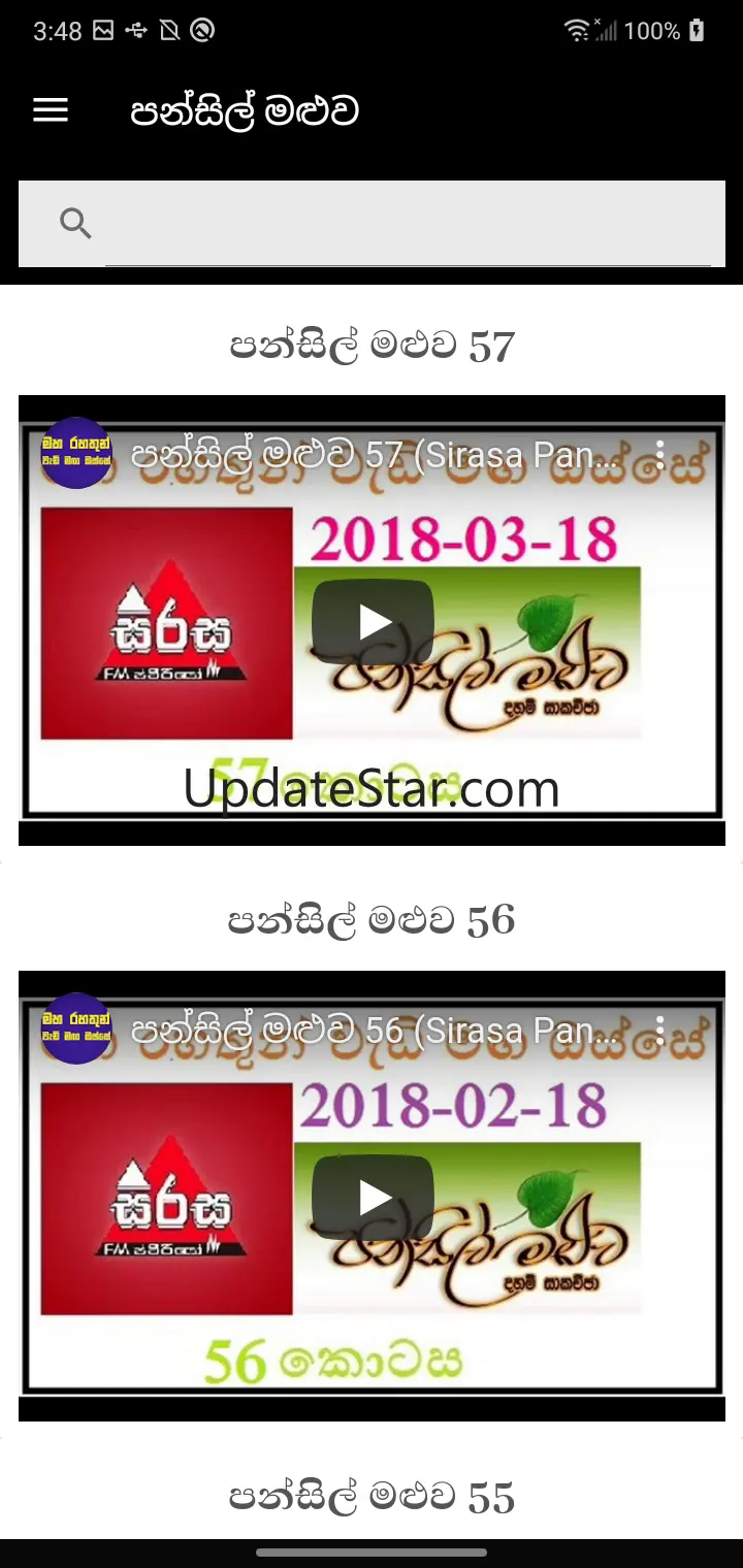 Maha Rahathun Wadi Maga 2.6