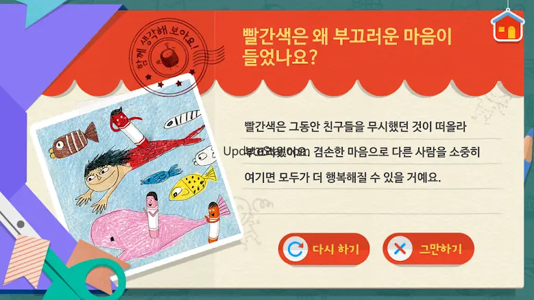 스마트 이야기독서 [2A단계] 1.2.10
