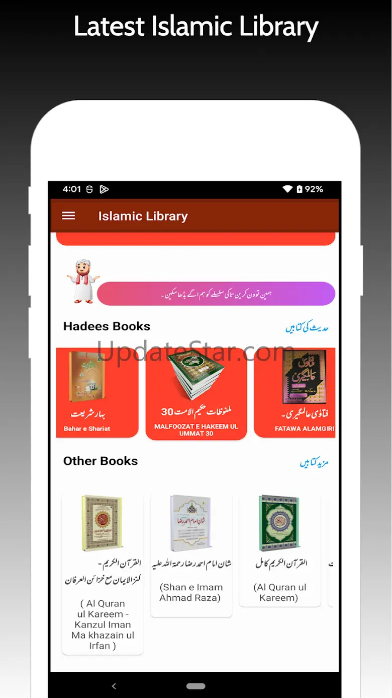 Fatawa Razviya Islamic Library 4.6