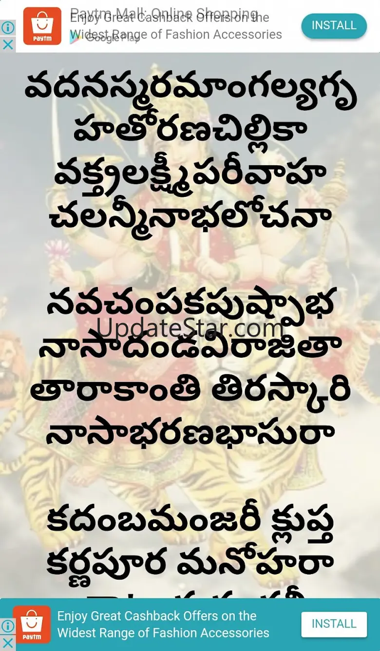 Lalitha Sahasranamam Audio And 1.2