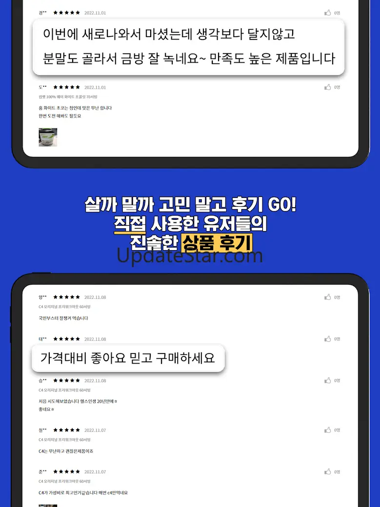 몬스터짐 - 비타민, 보충제, 운동용품 2.4.36