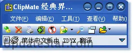 ClipMate Clipboard - Asian Languages 7.5.26