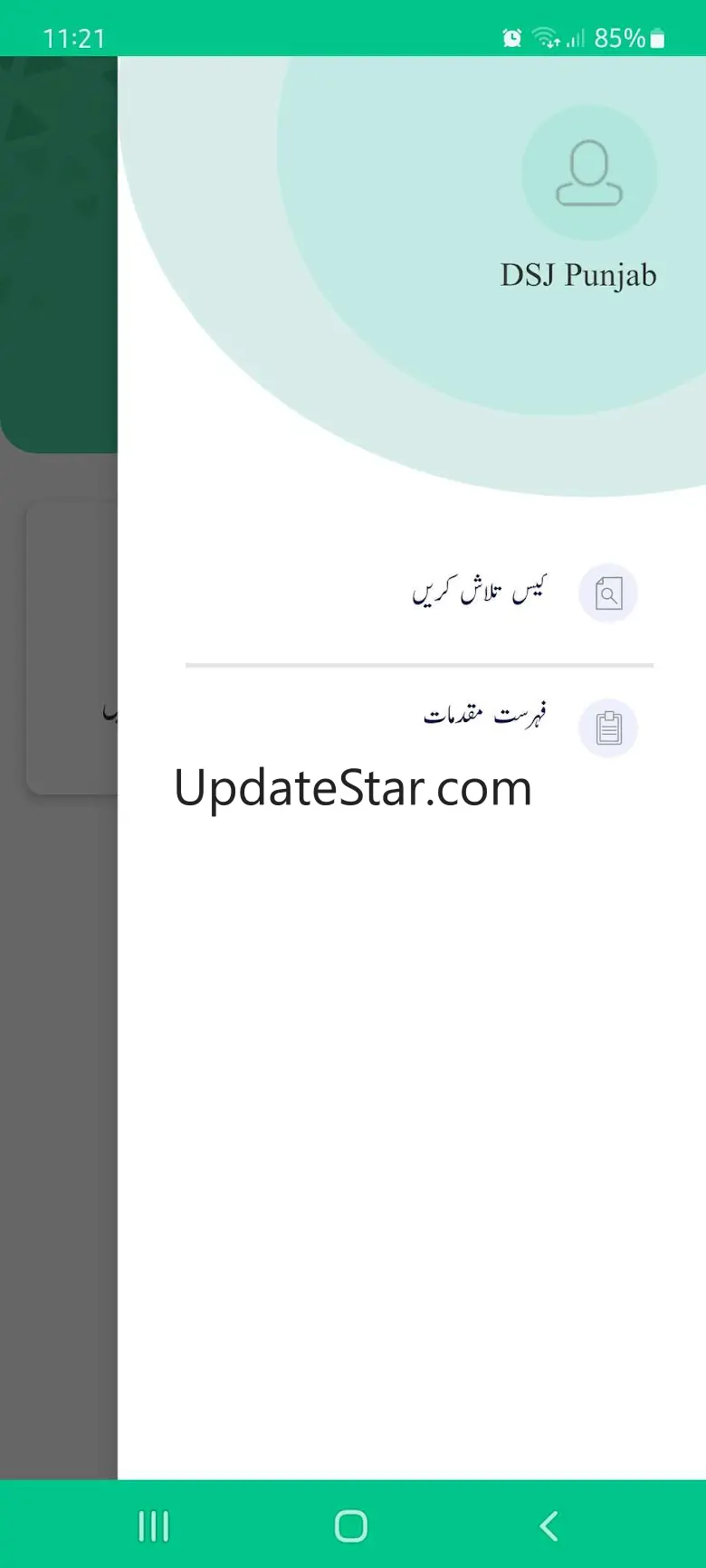 District Judiciary Punjab 1.0.6