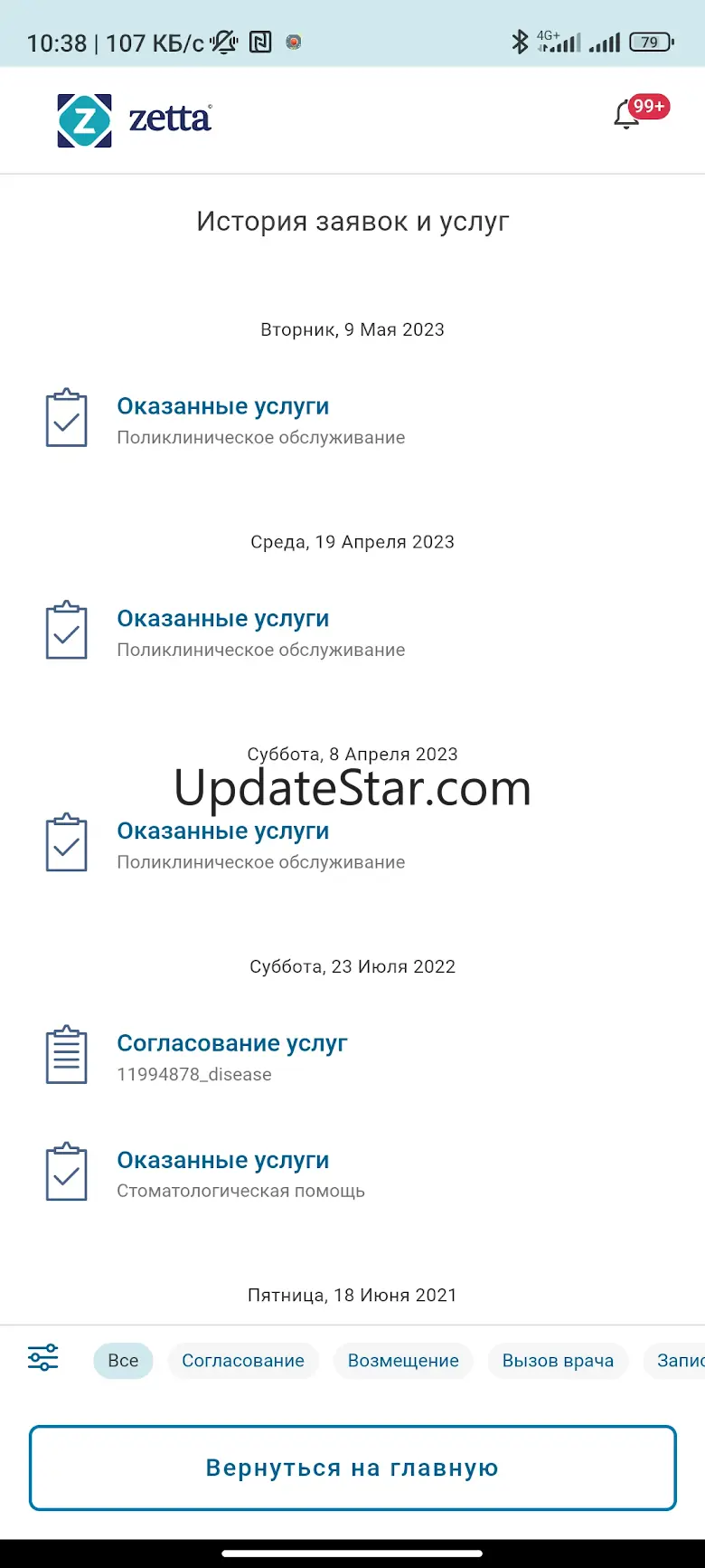 MyZetta 2.2.6
