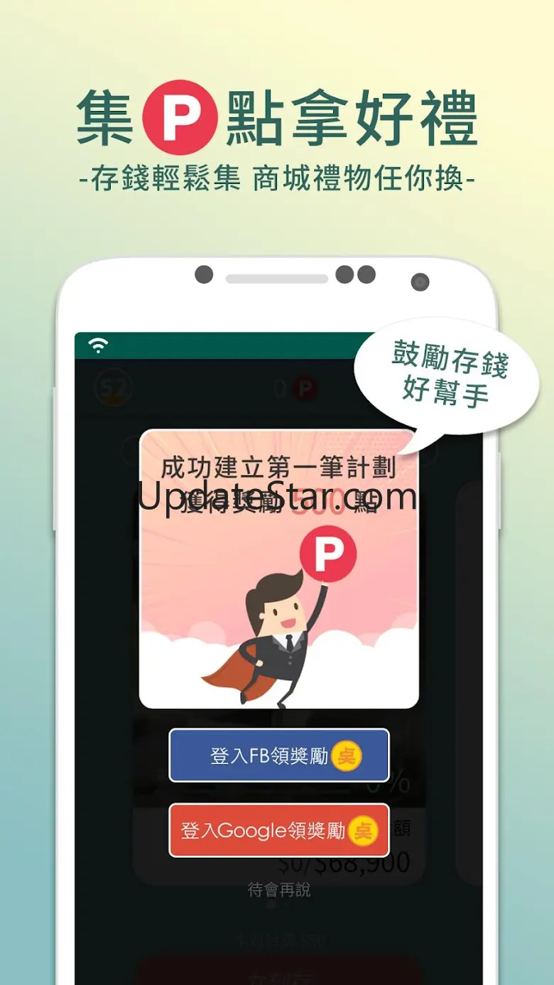 52週存錢法 輕鬆、無痛存出夢想 小豬公撲滿存錢術 0.930