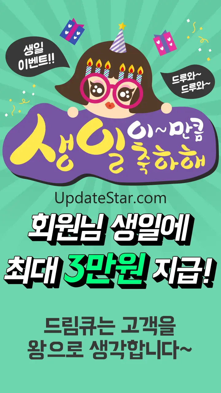 누구나 돈버는 대한민국 1등 부업 드림큐