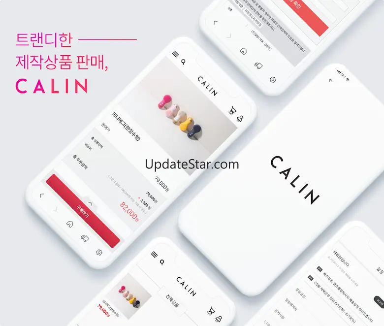 CALIN-꺌랑