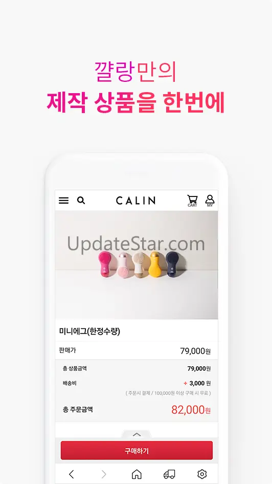 CALIN-꺌랑