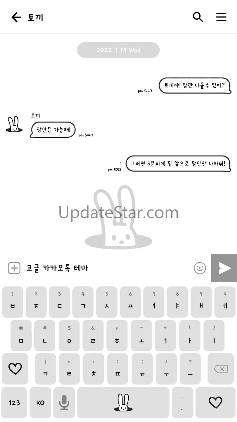 카카오톡 테마 - 까꿍 토끼 (카톡테마)