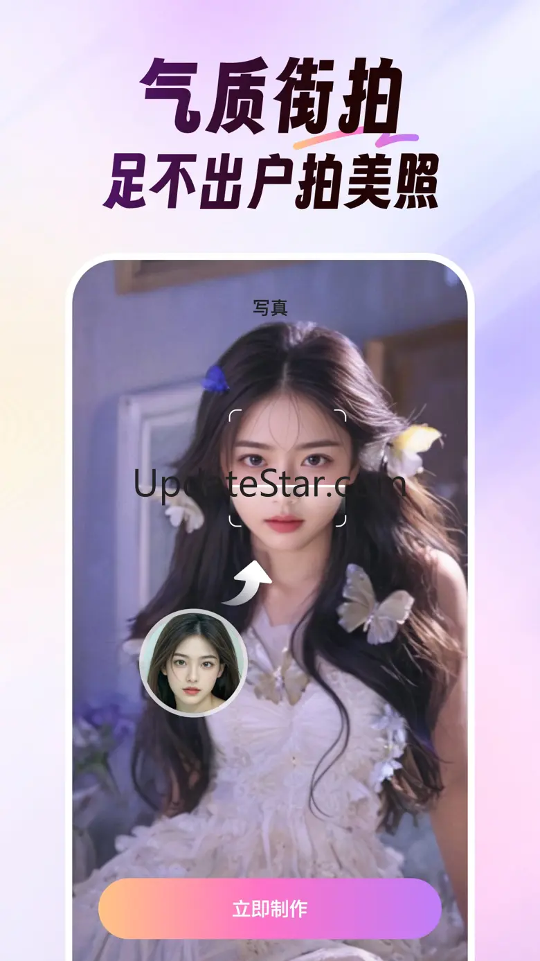 美影 - 视频换脸& 热门写真 &多人写真 1.4.0