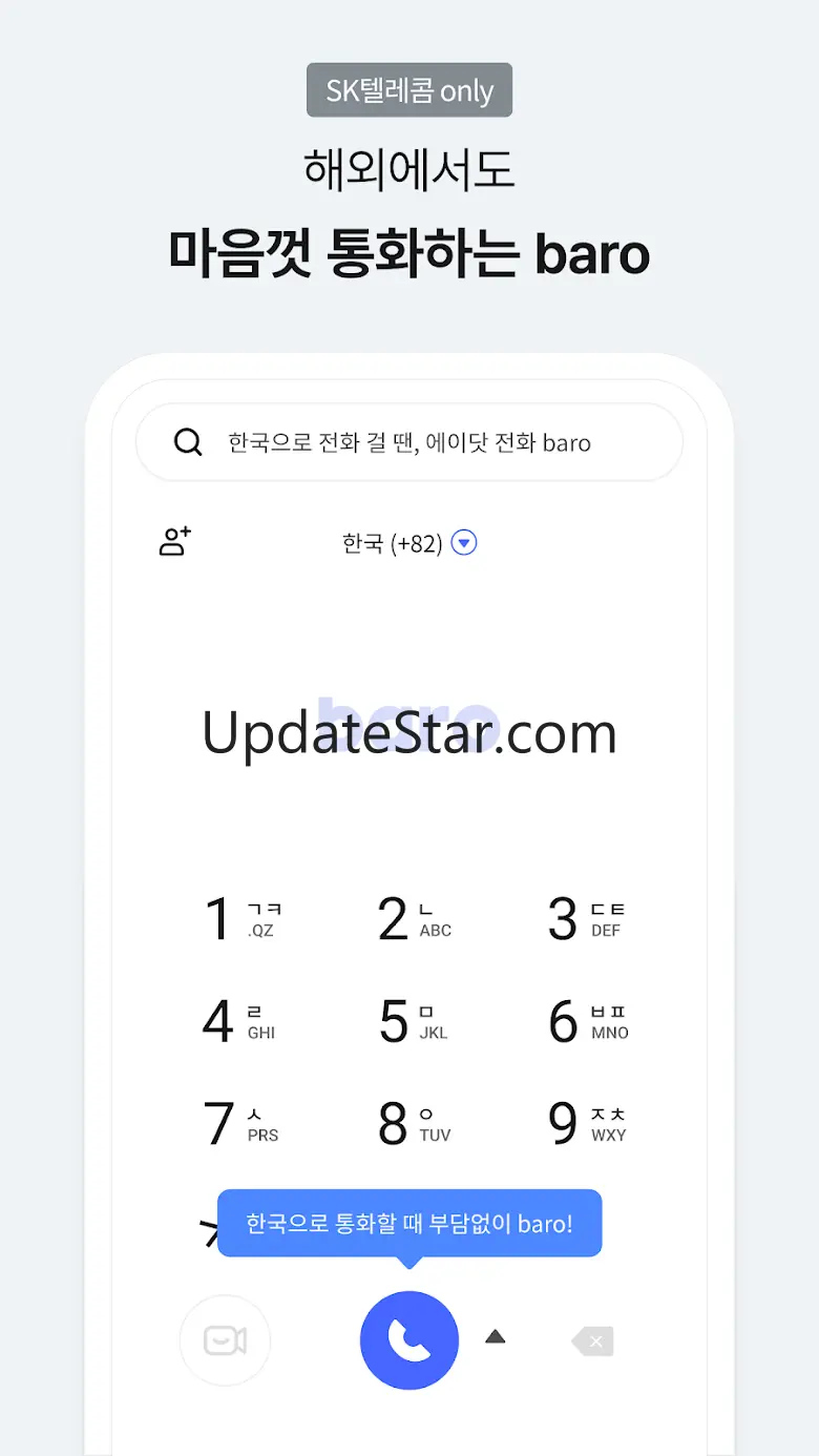 에이닷 전화 - AI전화의 앞선 기준 (구. T전화) 13.1.4