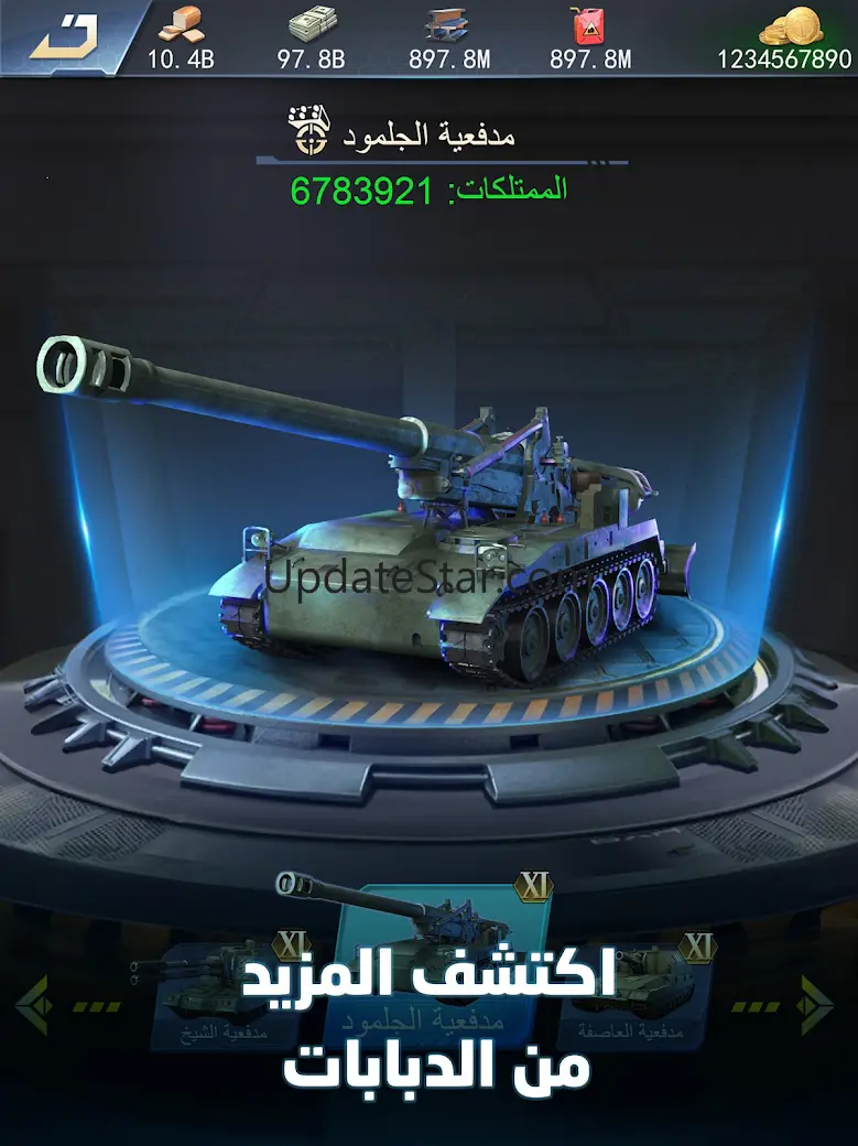 Nida Harb 3: Champions' strife 1.9.8