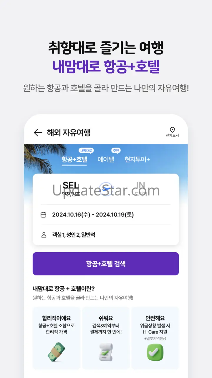 하나투어 – 특가 찬스부터 추천 일정까지 10.3.0