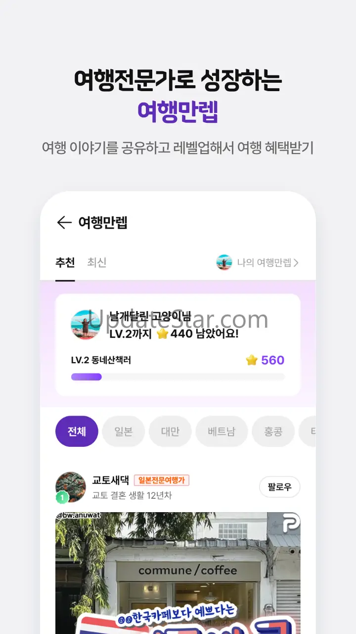 하나투어 – 특가 찬스부터 추천 일정까지 10.3.0