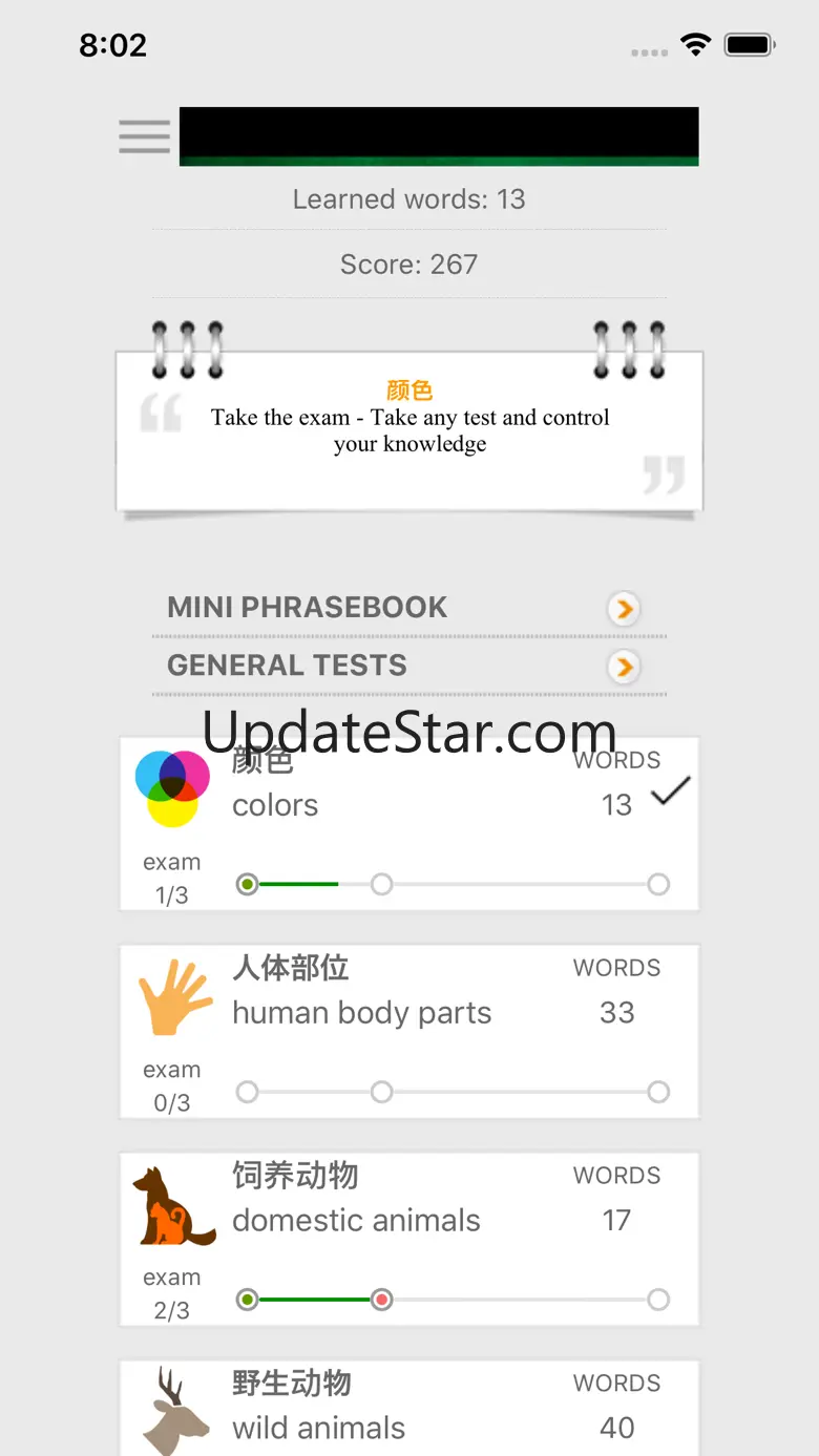 Learn Chinese words with ST 1.1.2