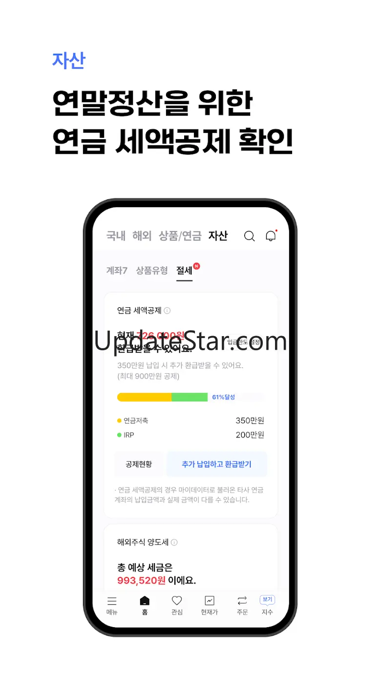 한투-한국투자증권,주식,MTS,증권,주식어플,해외주식 2.04.00