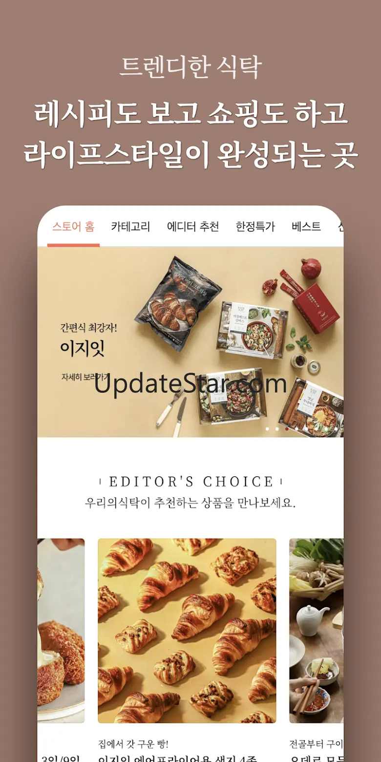 우리의식탁 - 요리를 스타일하다 11.15.1