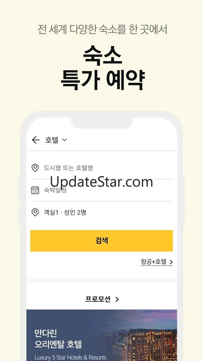 노랑풍선–패키지여행·항공·호텔·투어·티켓·렌터카 예약 2.2.59