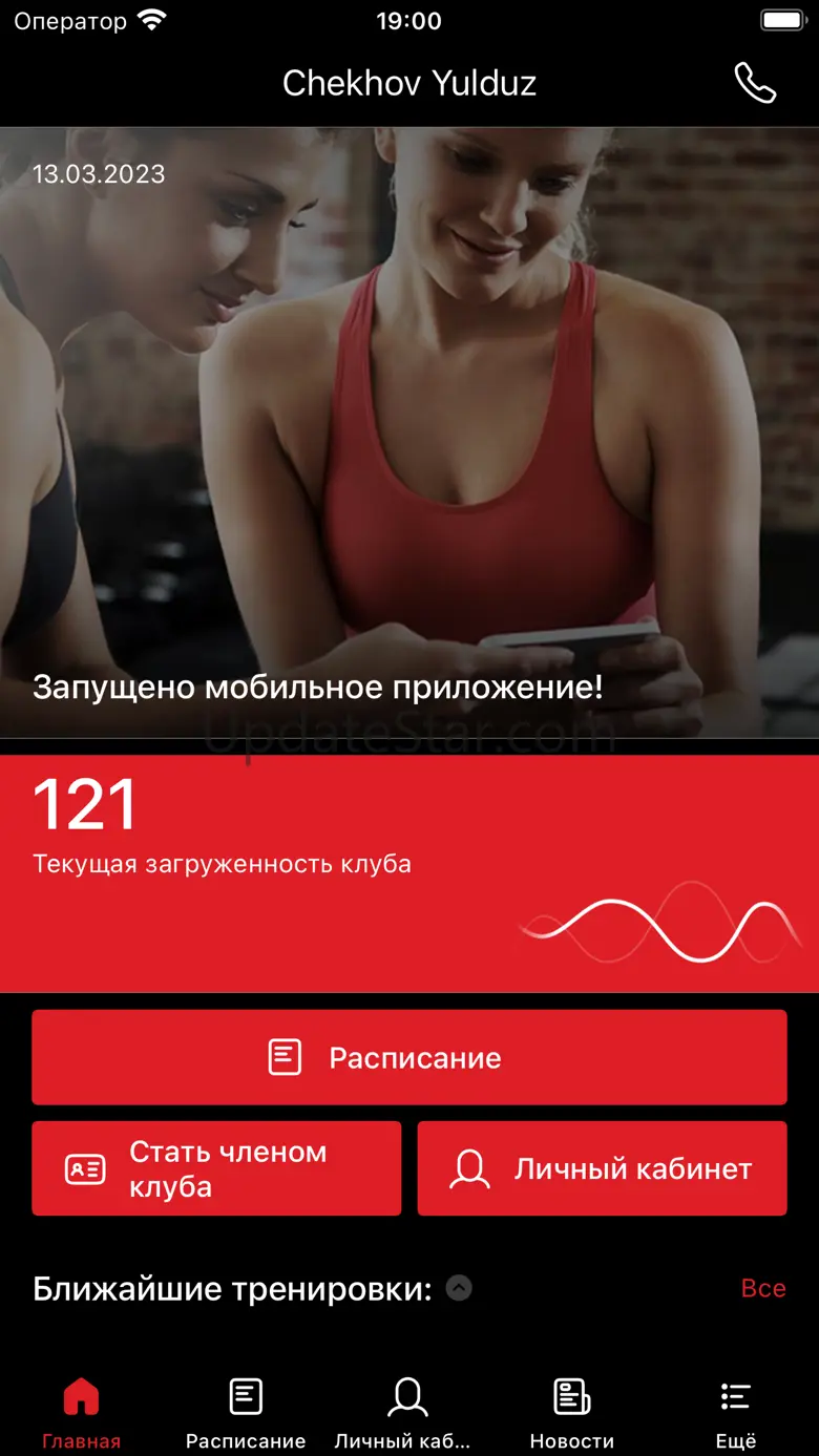 Chekhov Sport Clubs 5.2.5