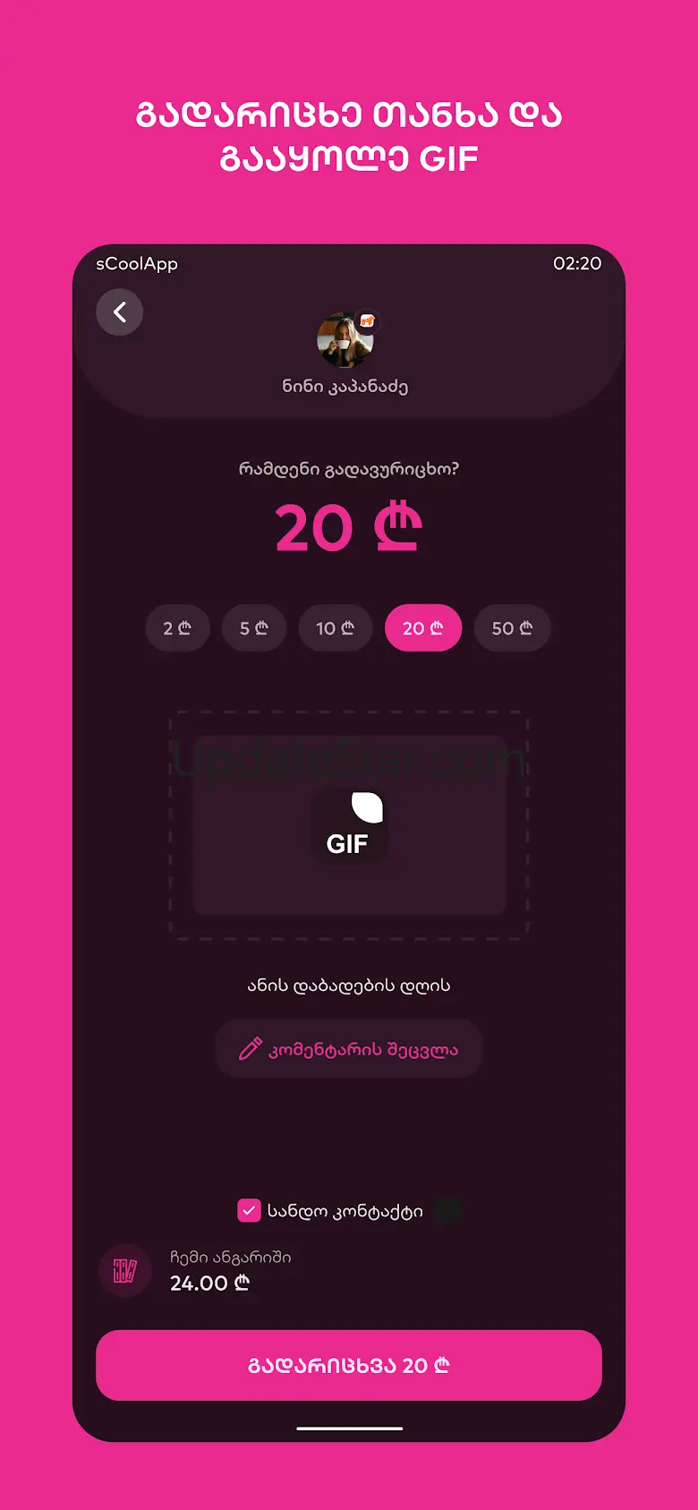BOG sCoolApp 2.3.2