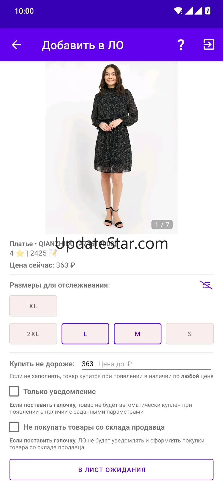WildFirst – акции WB, ЯМ, ДМ