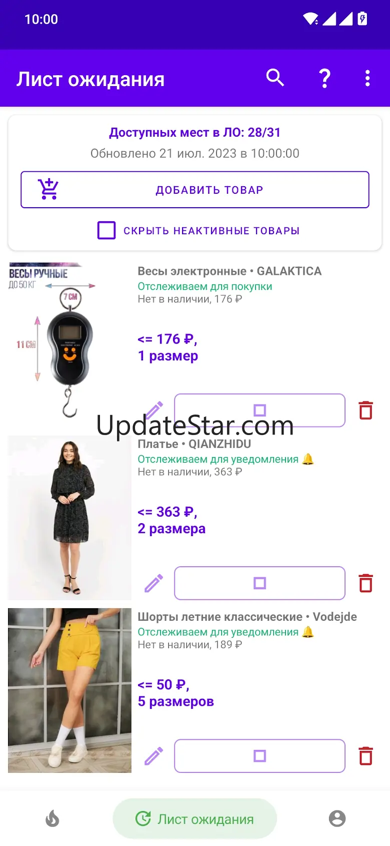 WildFirst – акции WB, ЯМ, ДМ