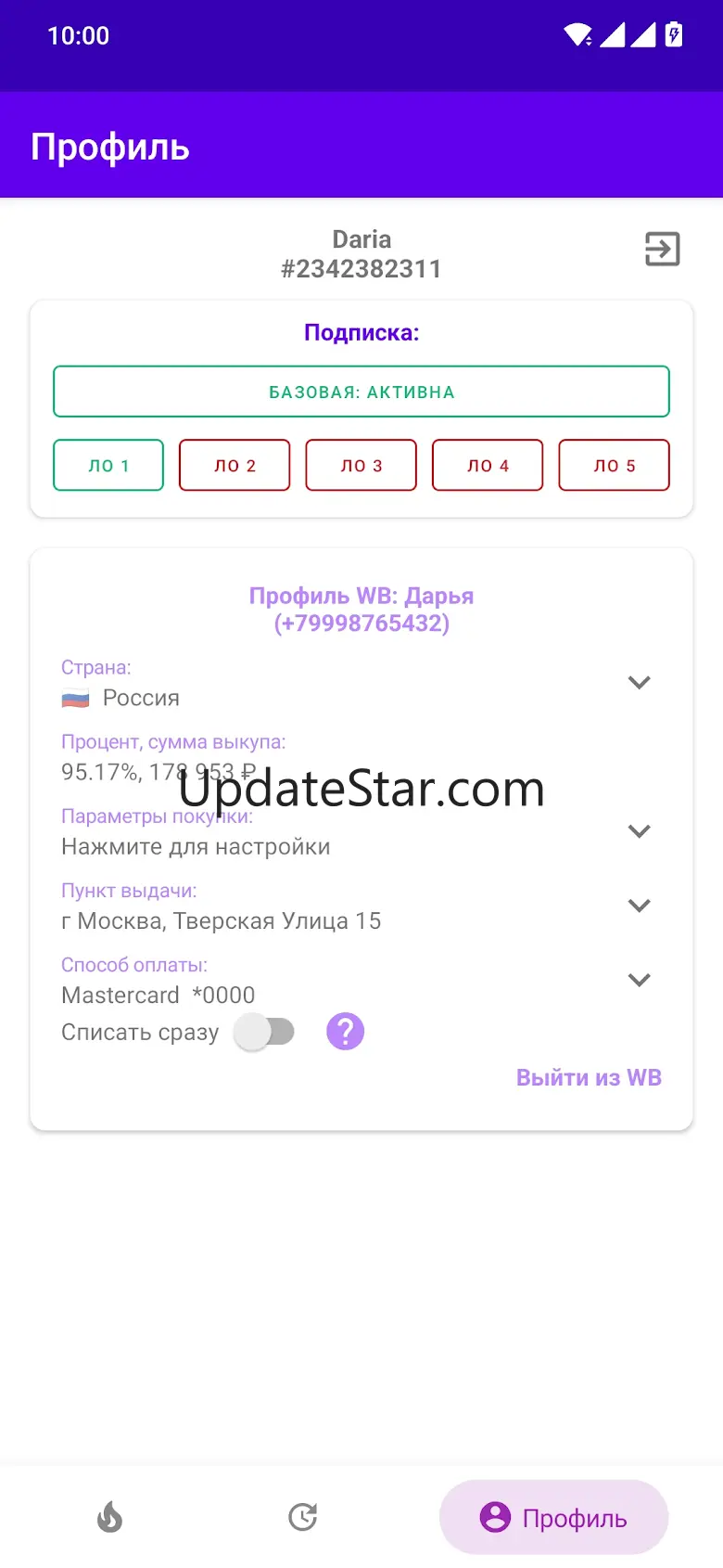 WildFirst – акции WB, ЯМ, ДМ