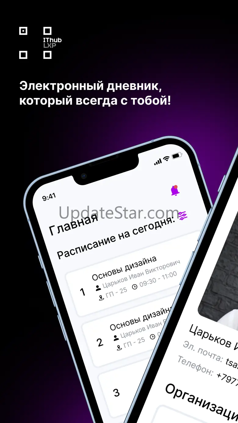LXP IThub 1.12.1+102