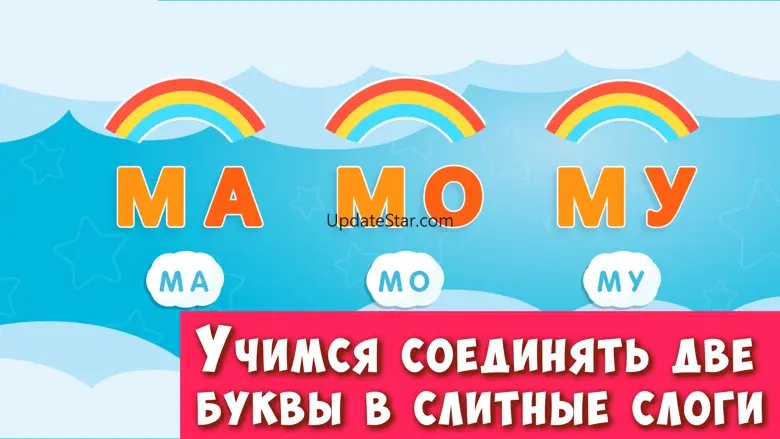 Busy Kids - Russian Alphabet 1.5