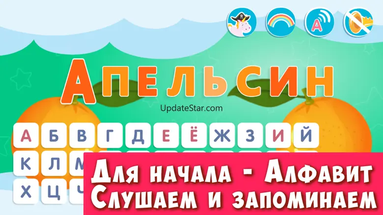Busy Kids - Russian Alphabet 1.5