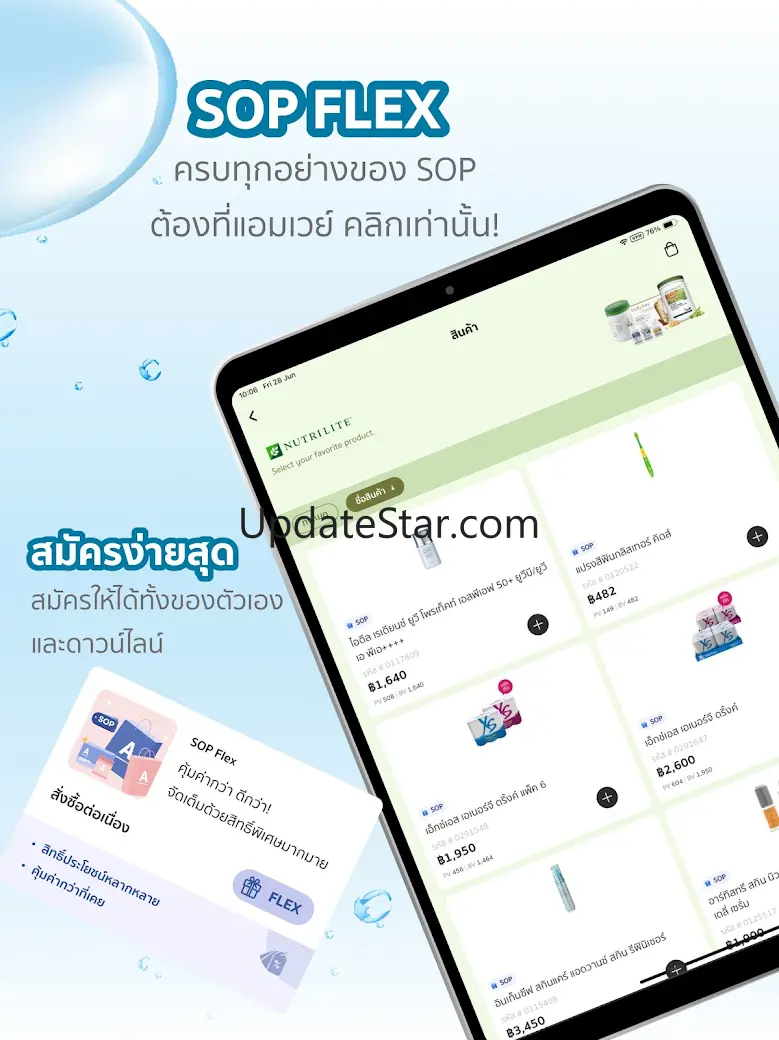 Amway Click 2.1.2