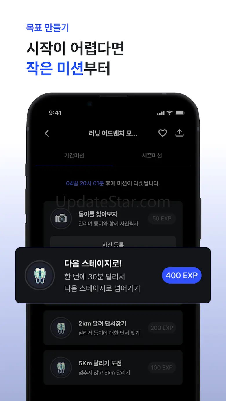 러너블 트래커 1.2.4