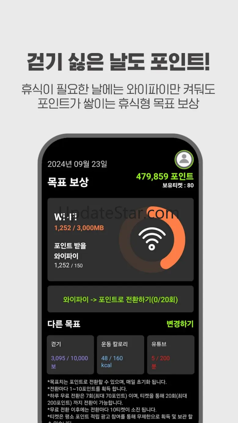 애플트리 - 10년간 매일 포인트 지급 32.7