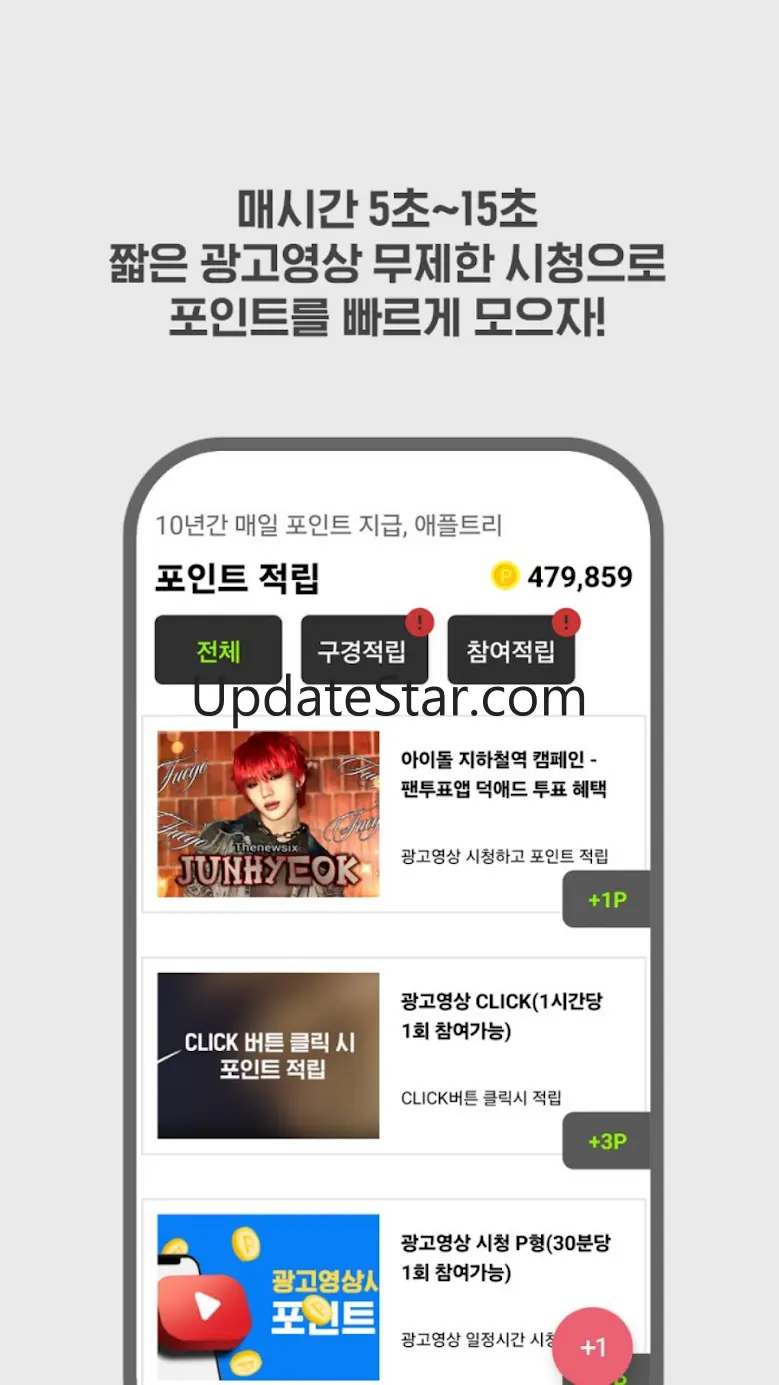 애플트리 - 10년간 매일 포인트 지급 32.7