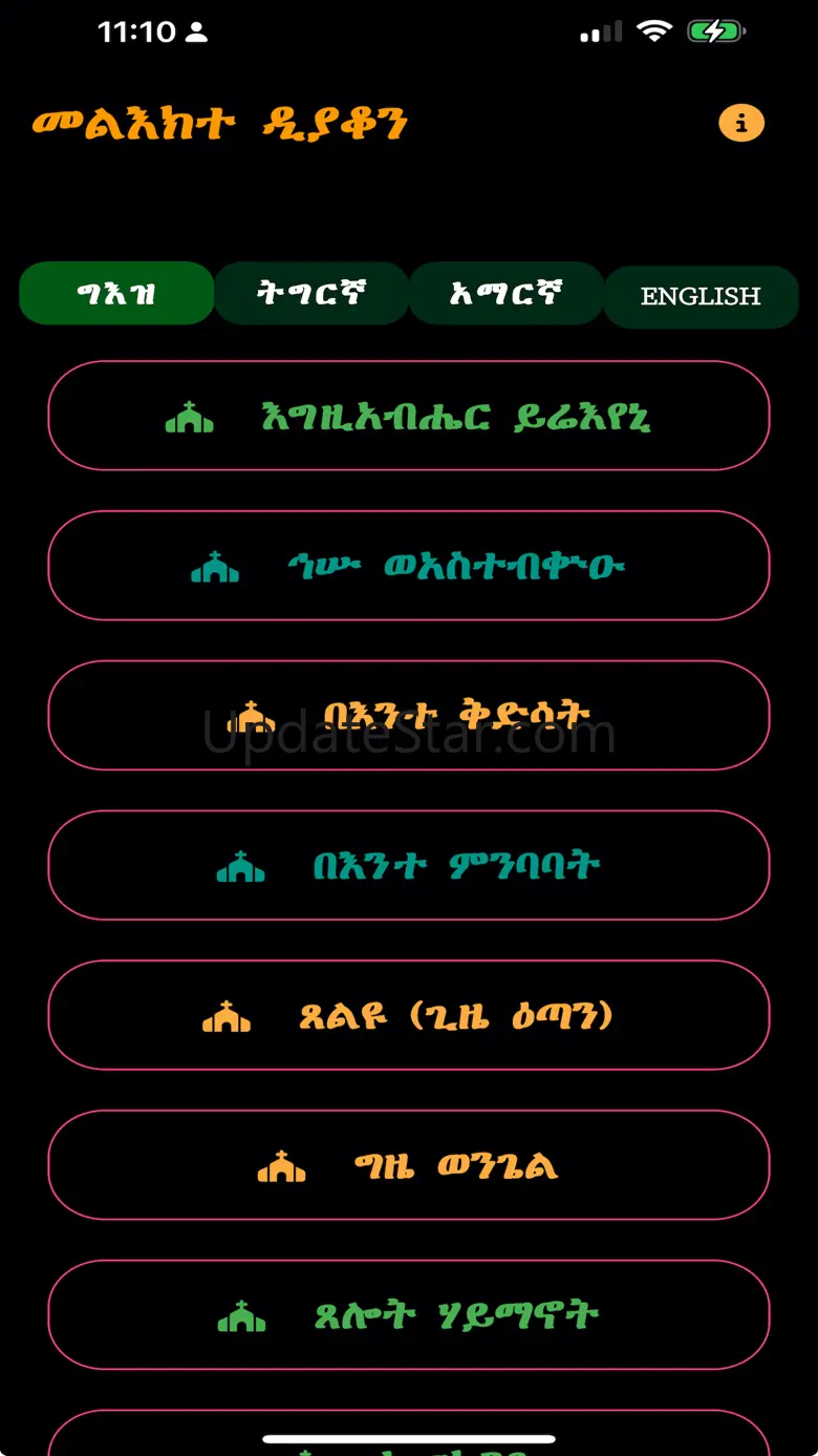 O Deacon 1.0.1