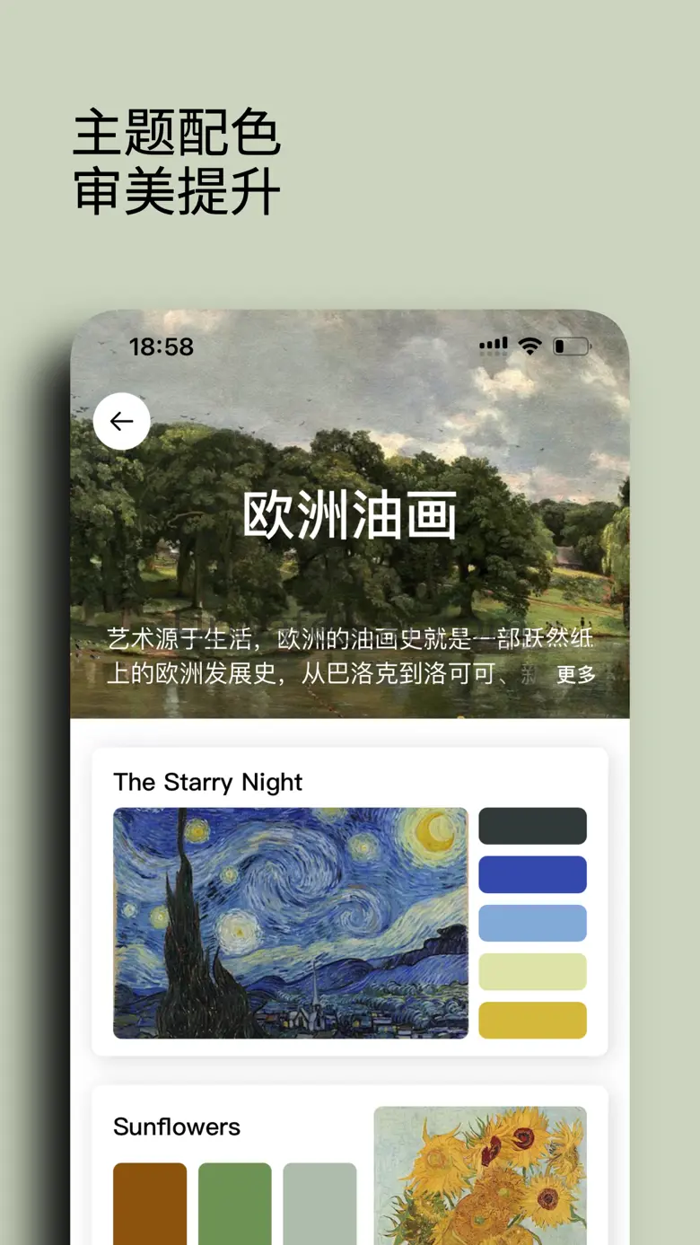 iColors - Color palette muse 1.0.45