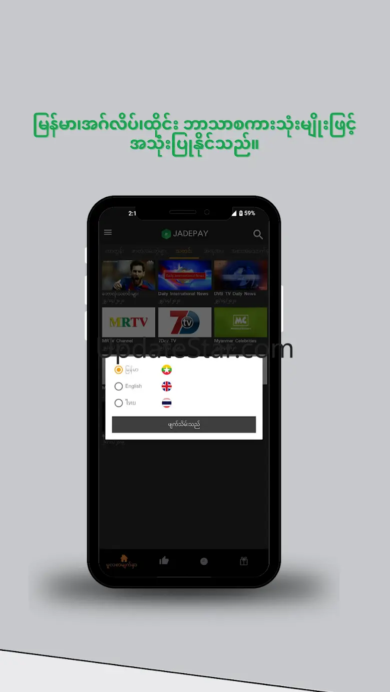 Jadepay 2.2.0