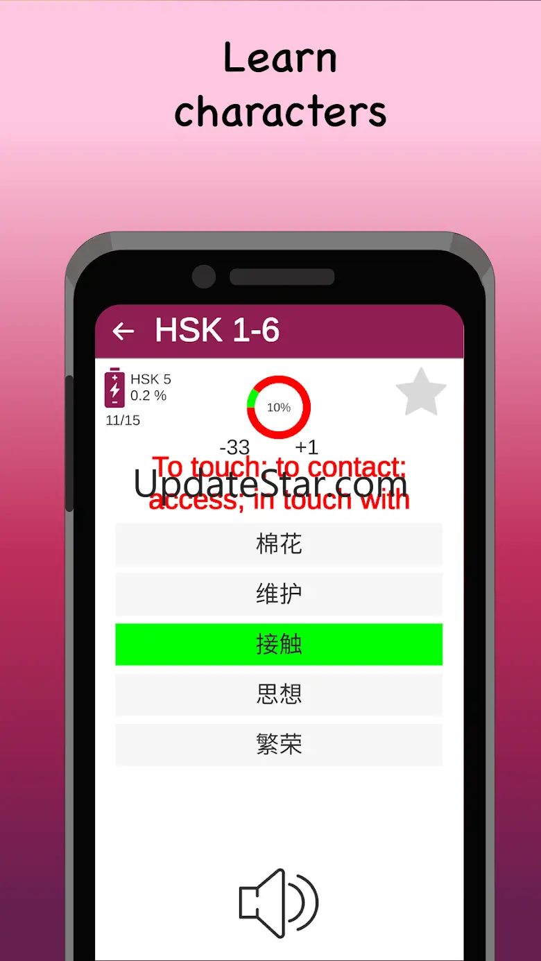 Chines Vocabulary HSK 1-6 2.3