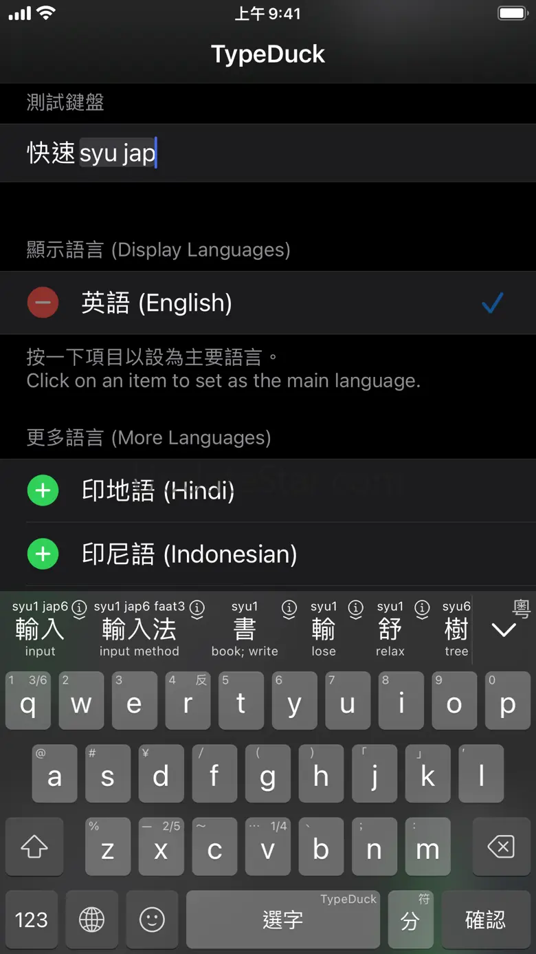 TypeDuck 1.1.2