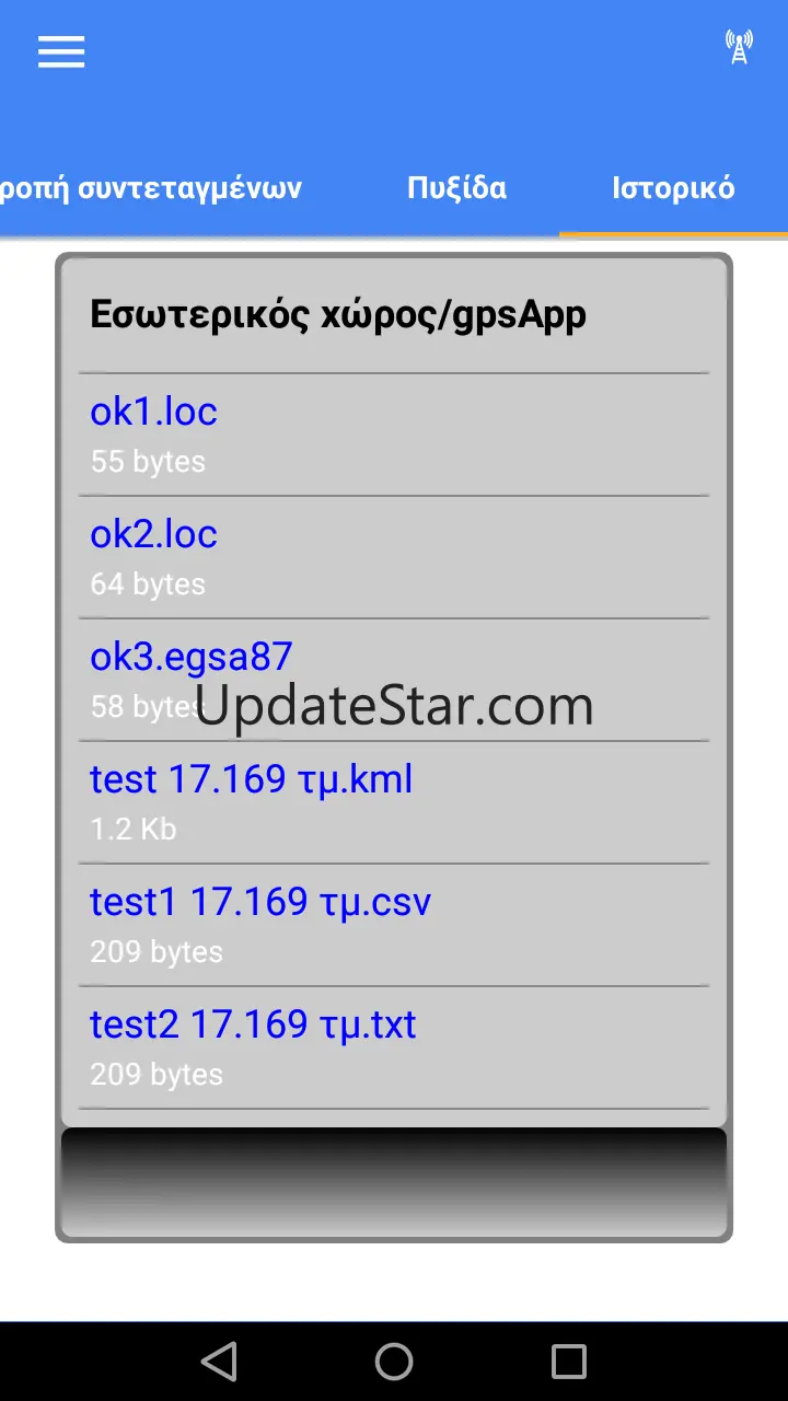 GPS ΣΥΝΤΕΤΑΓΜΕΝΕΣ Μετρηση Εμβαδου