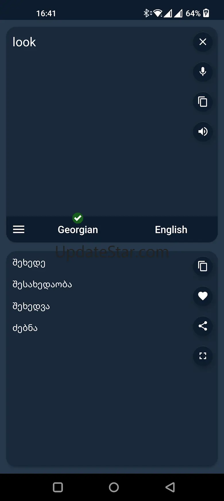 Georgian - English Translator 6.0.4