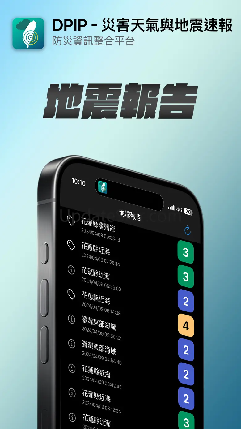 DPIP - 災害天氣與地震速報 2.5.0
